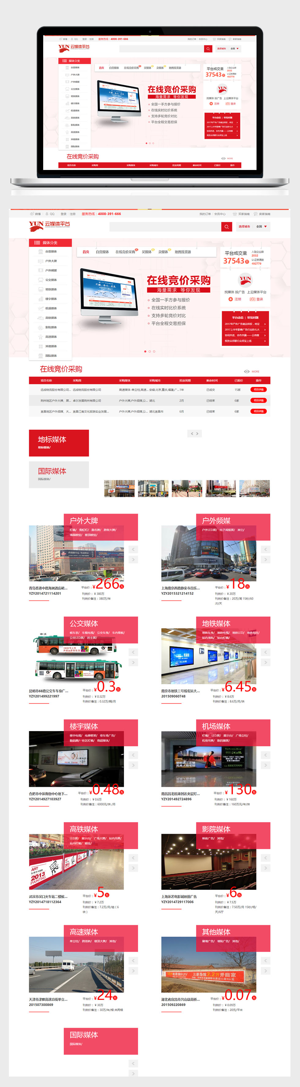 開云體彩(中國)科技有限公司