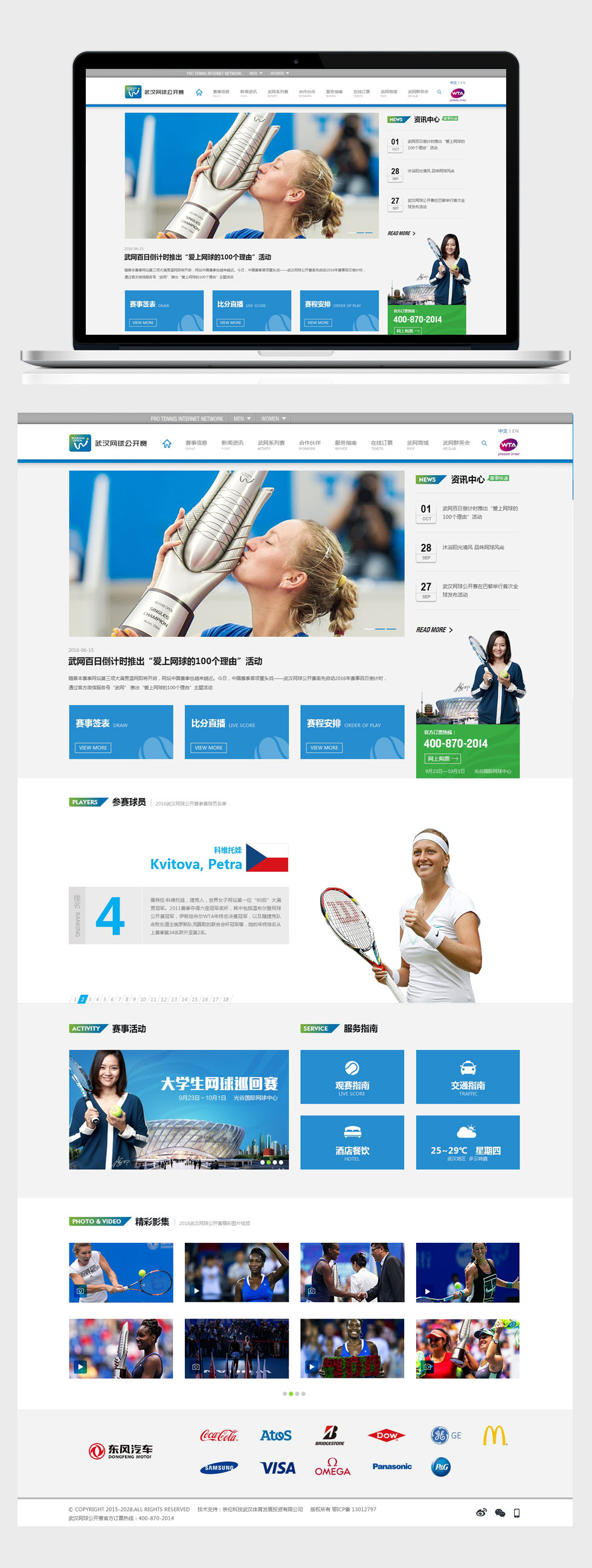 開云體彩(中國(guó))科技有限公司